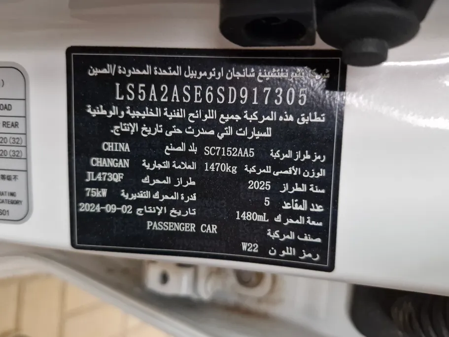 2025 شانجان Alsvin Full Option 