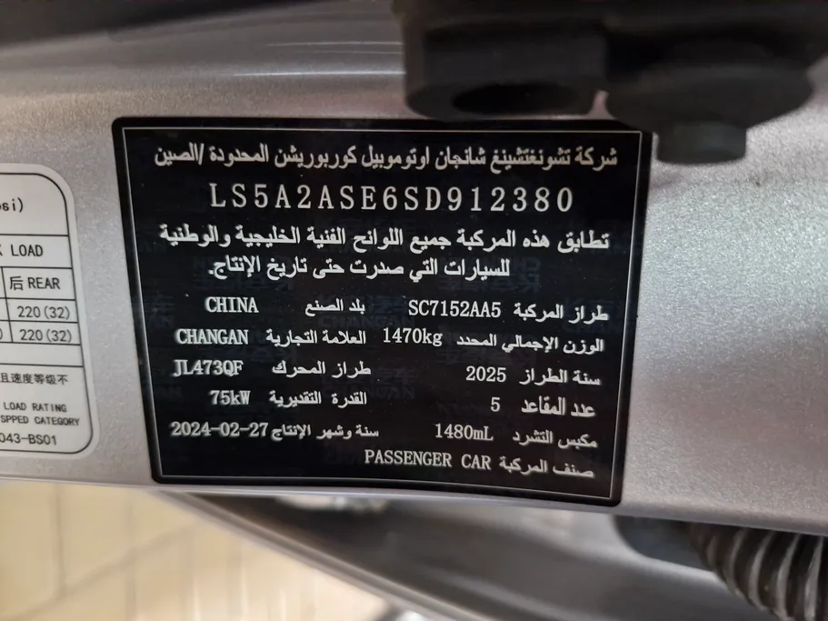 شانجان السفن Full Option 2025 