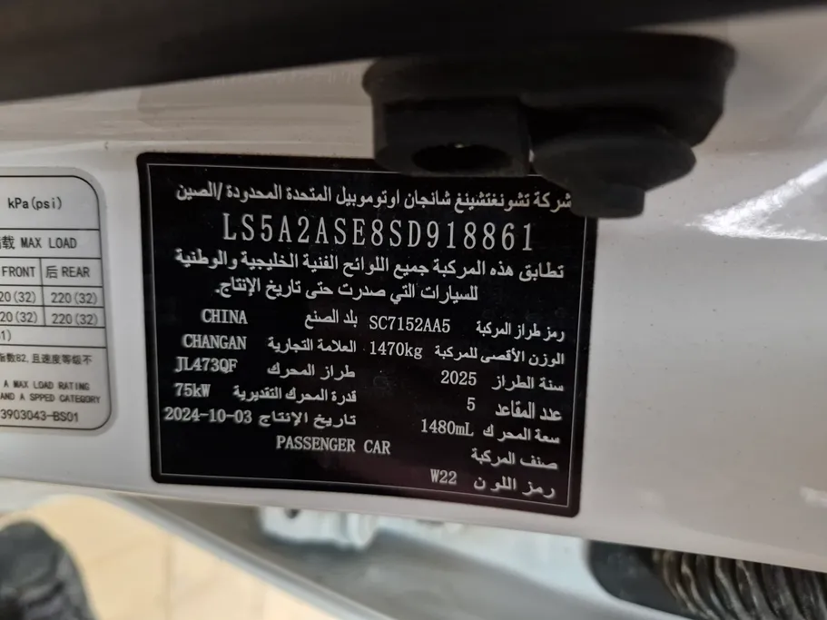 2025 Changan Alsvin Full Option 