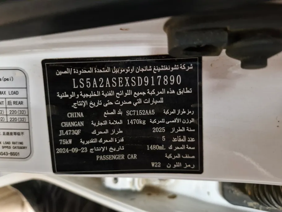 شانجان السفن Full Option 2025 