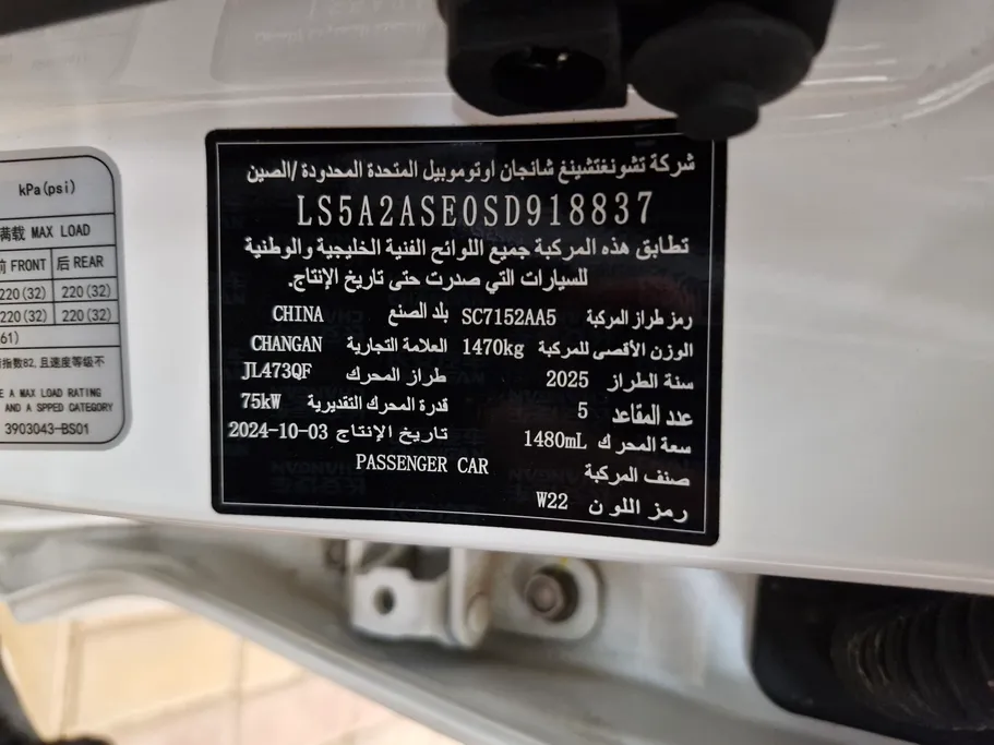 شانجان السفن Full Option 2025 