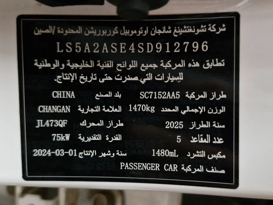 شانجان السفن Full Option 2025 