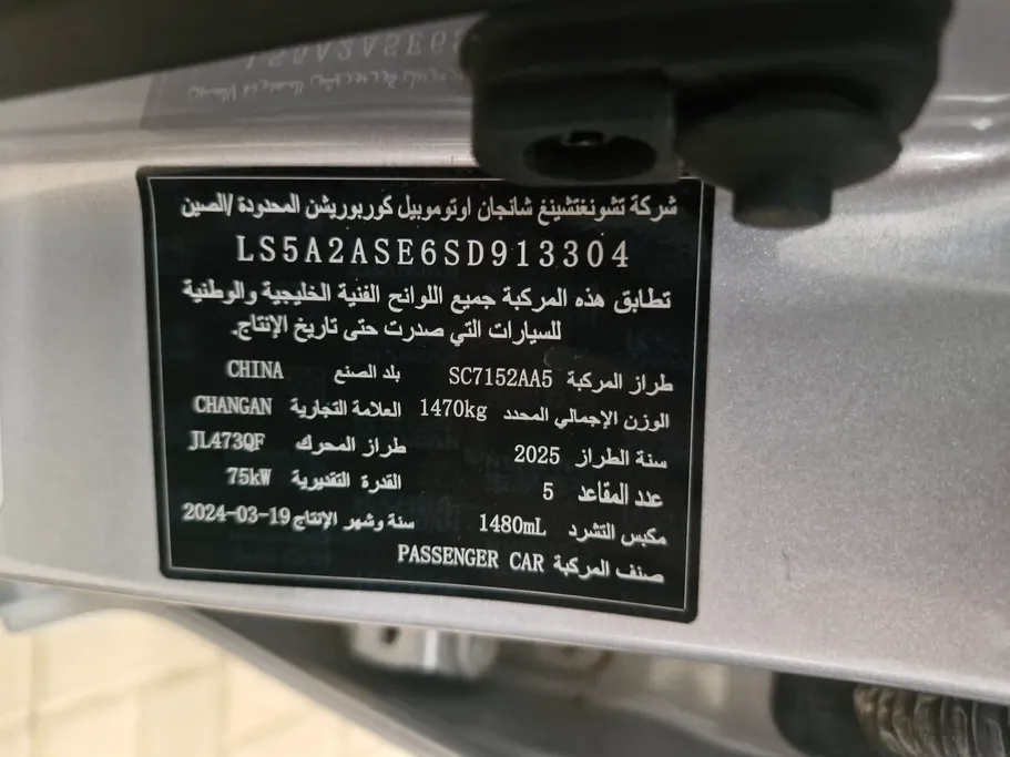 شانجان السفن Full Option 2025 