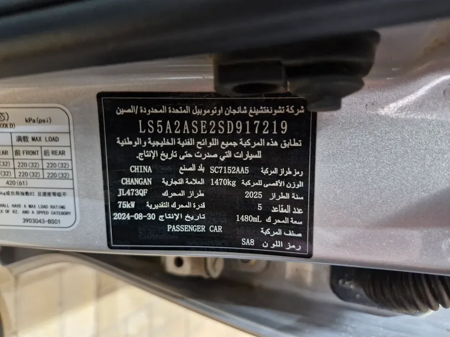 شانجان السفن Full Option 2025 