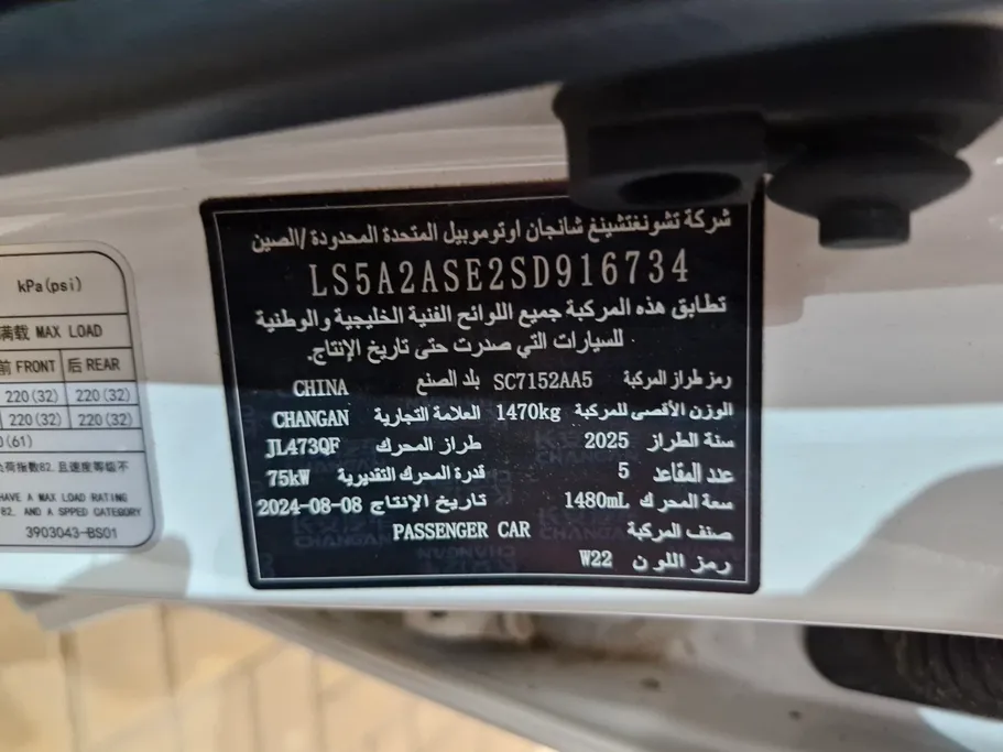 شانجان السفن Full Option 2025 