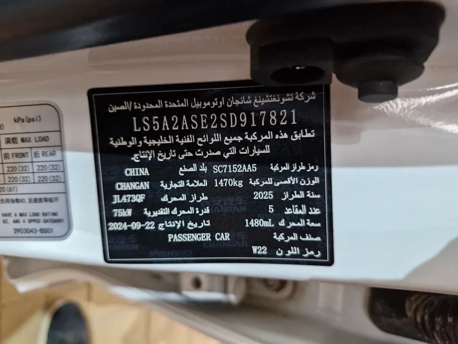 2025 Changan Alsvin Full Option 