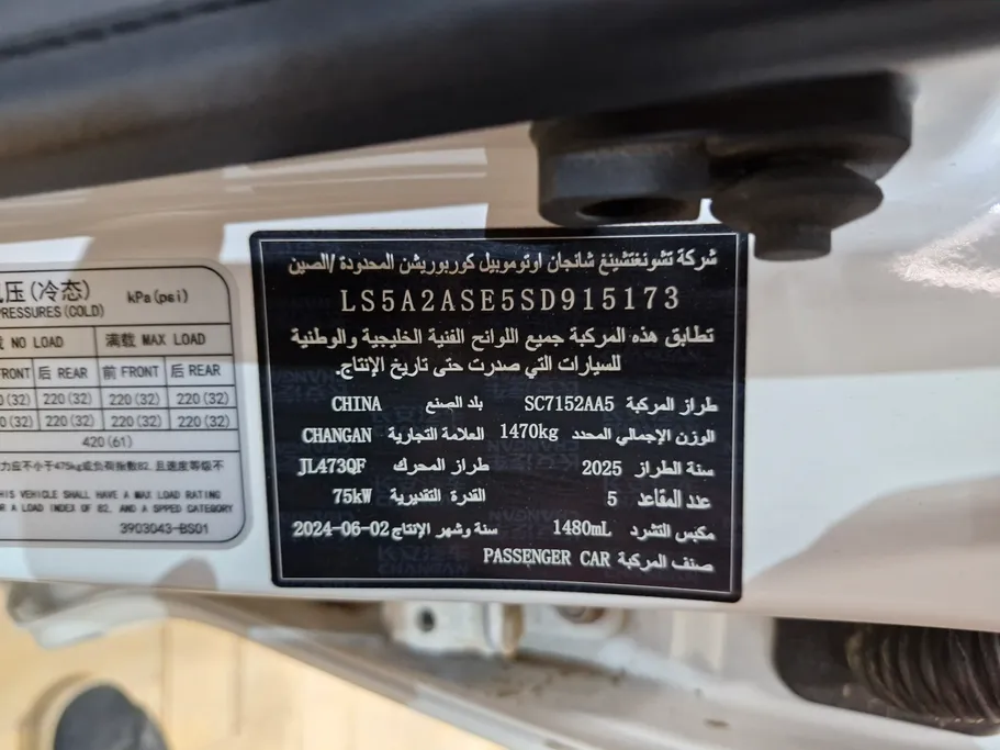 شانجان السفن Full Option 2025 