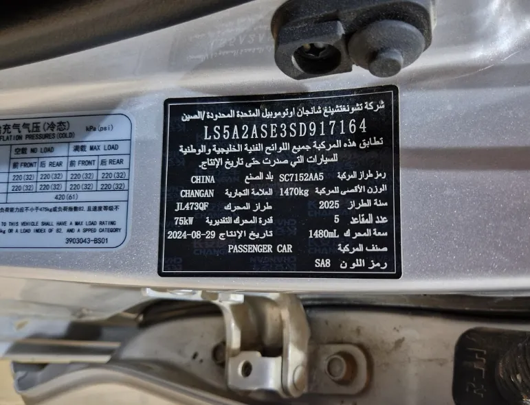 2025 Changan Alsvin Full Option 