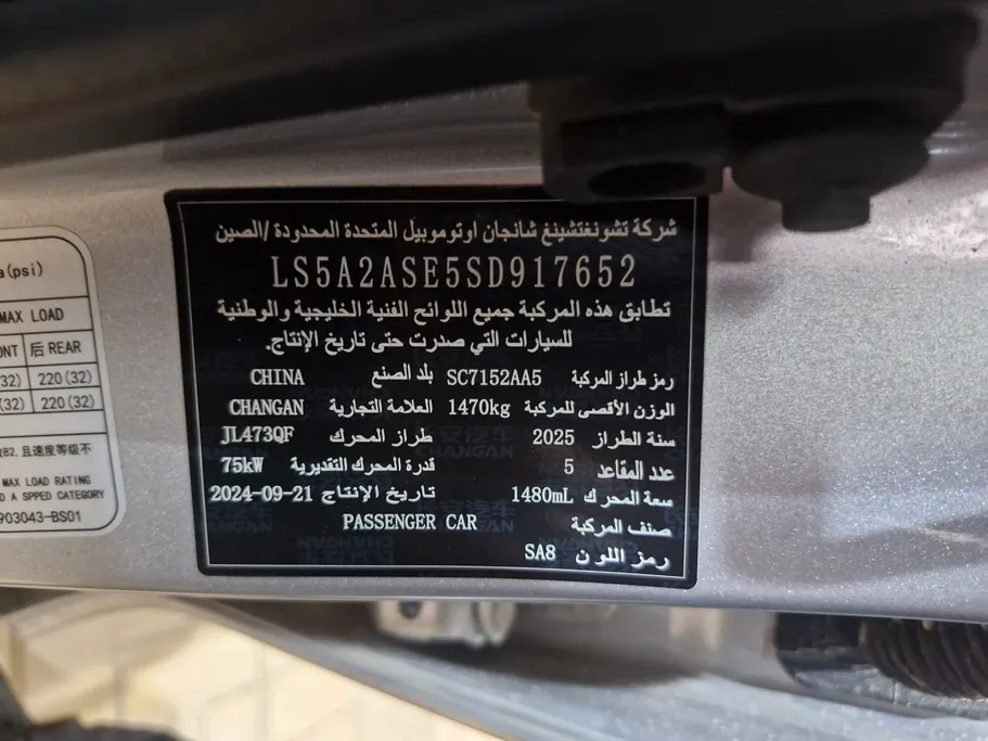2025 Changan Alsvin Full Option 