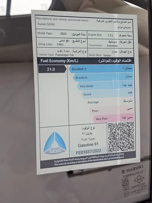 سوزوكي ديزاير GLX 2023 