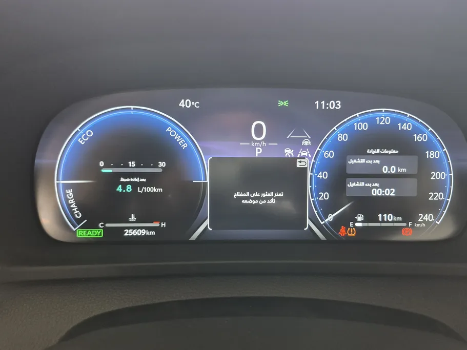 2023 Toyota Crown Premium 