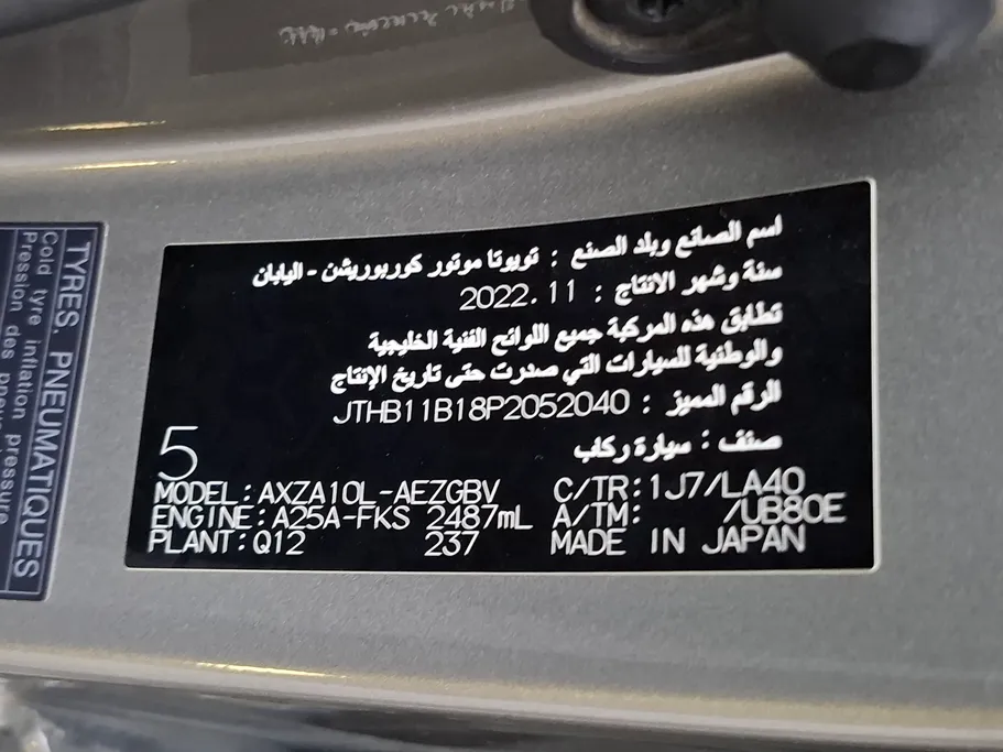 لكزس ES 250 2023 