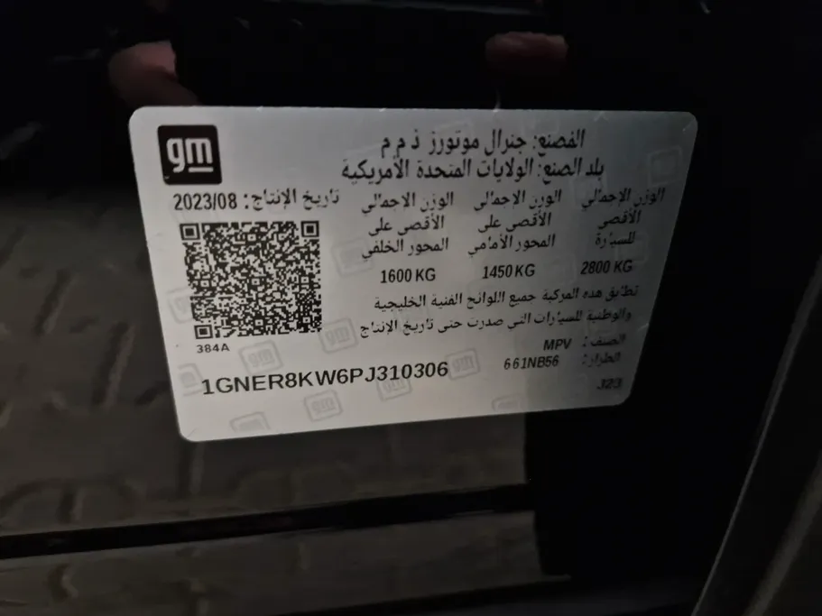 شفروليه ترافرس LS 2023 