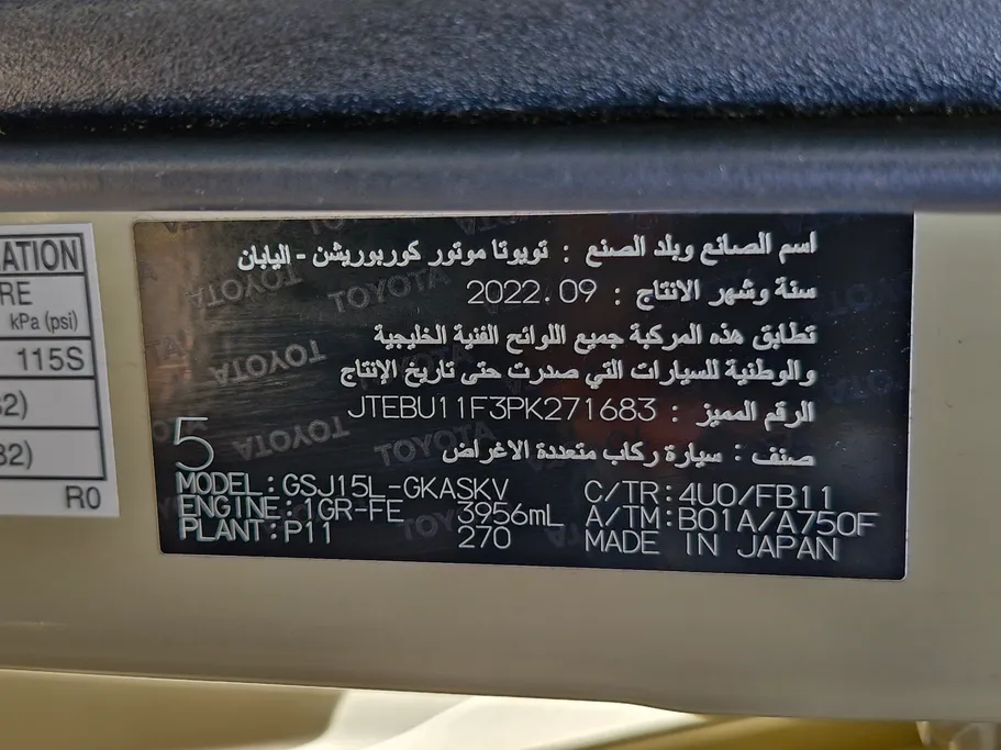 تويوتا اف جي FJ Cruiser 2023 