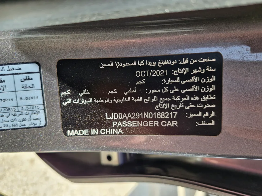 كيا بيجاس EX 2022 