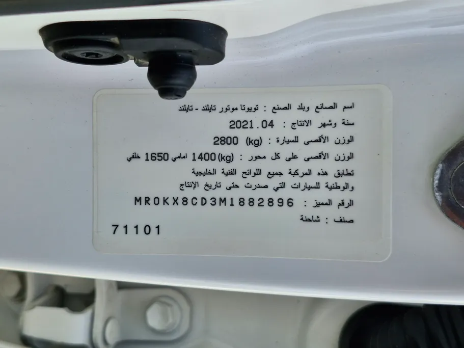 2021 Toyota Hilux GLS 