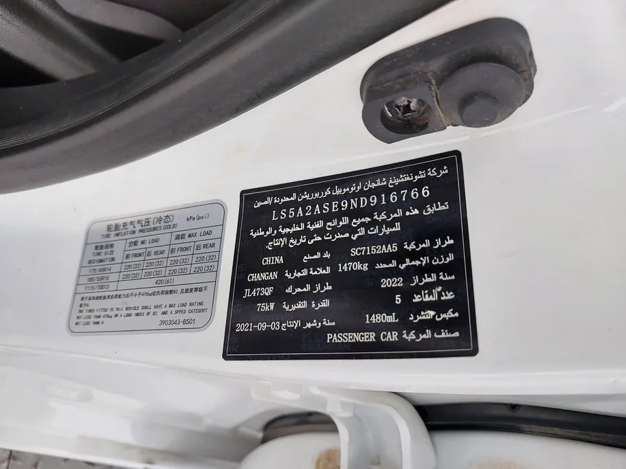 2022 Changan Alsvin Basic 