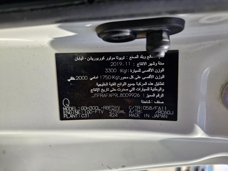 تويوتا هايس فان بضاعه 2020 