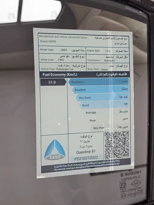 سوزوكي ديزاير GL 2023 