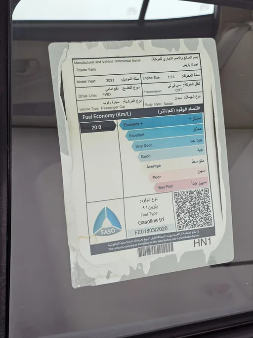 تويوتا يارس Y 2021 