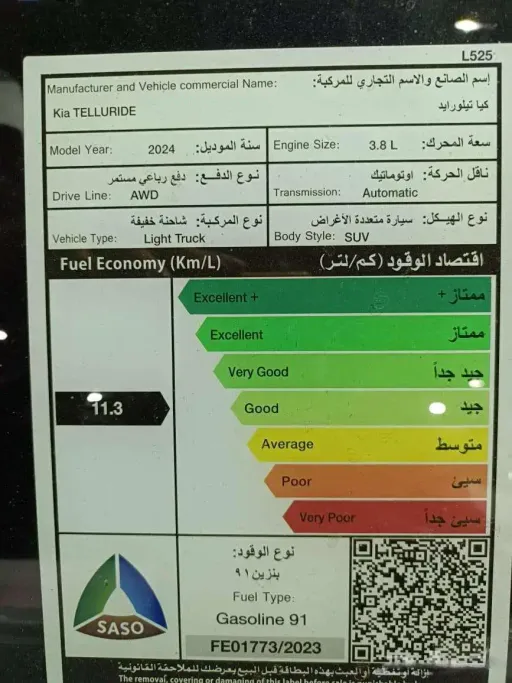 كيا تيلورايد GLS TOP 2024 