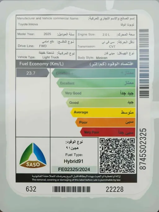 تويوتا اينوفا GL HEV 2025 