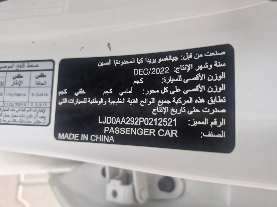 2023 Kia Pegas LX 