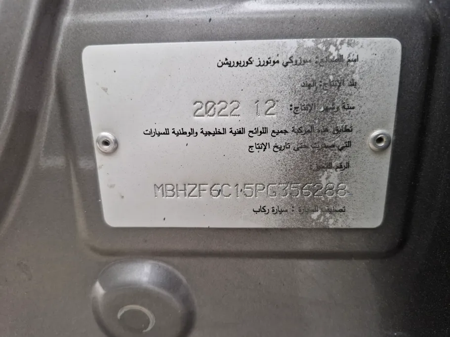 سوزوكي ديزاير GLX 2023 