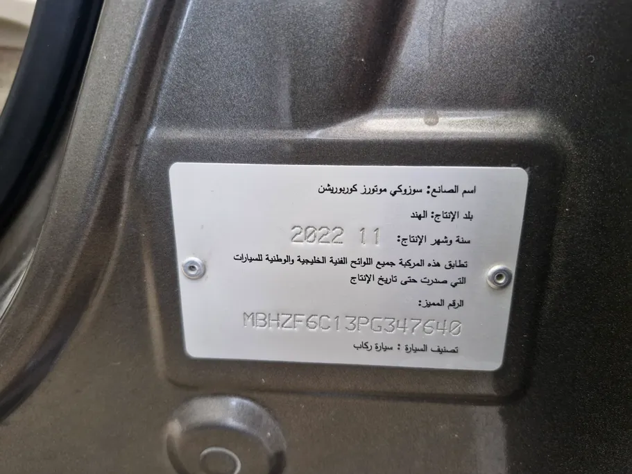 سوزوكي ديزاير GLX 2023 