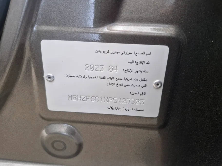 سوزوكي ديزاير GL 2023 