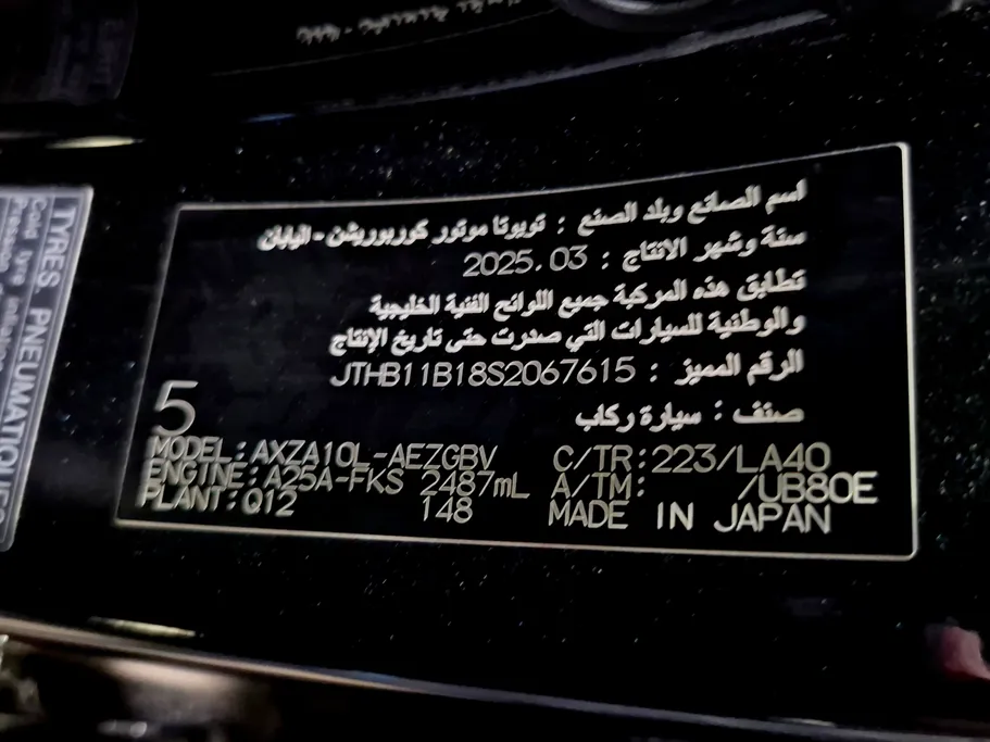 لكزس ES 250 AA Elegant 2025 