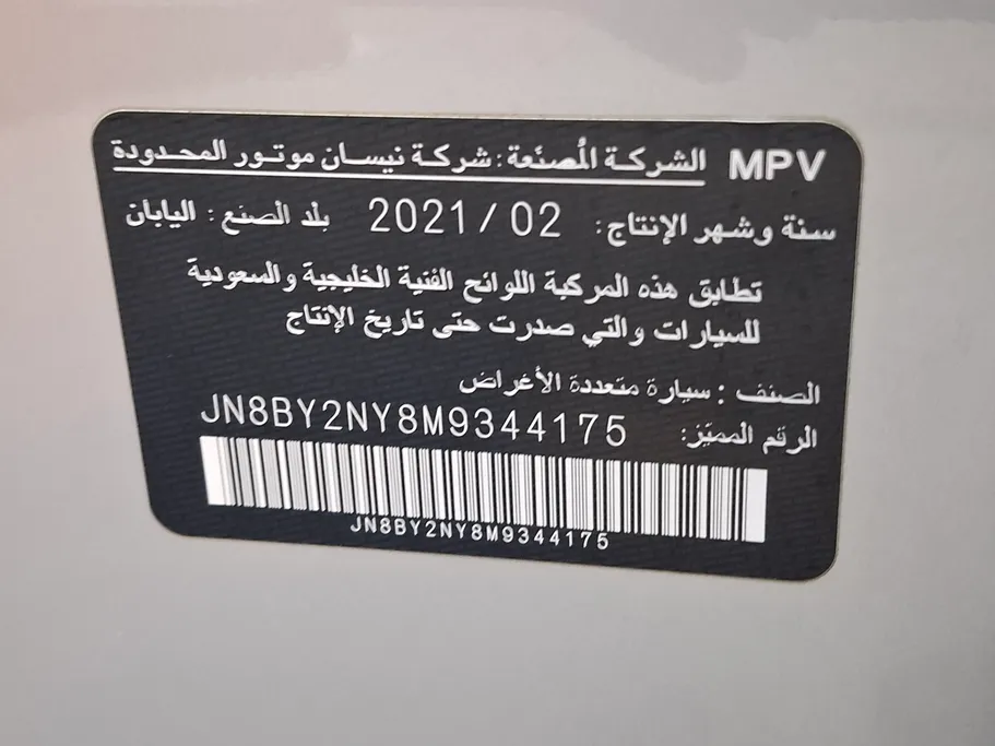 نيسان باترول Platinum 2021 