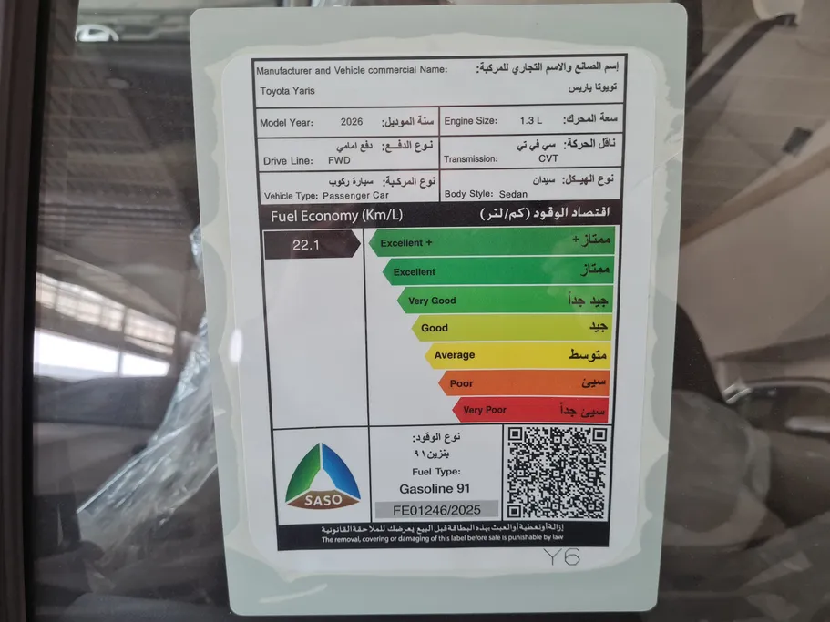 تويوتا يارس Y Plus 2026 