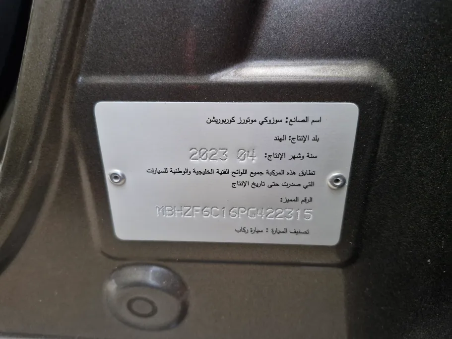 سوزوكي ديزاير GL 2023 