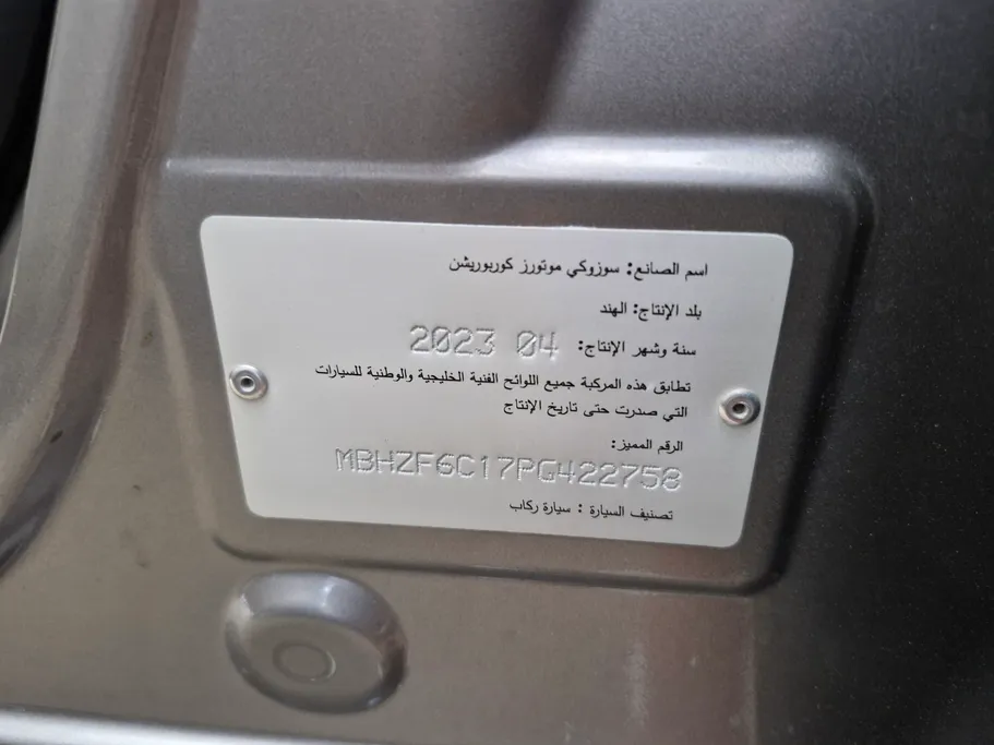 سوزوكي ديزاير GL 2023 
