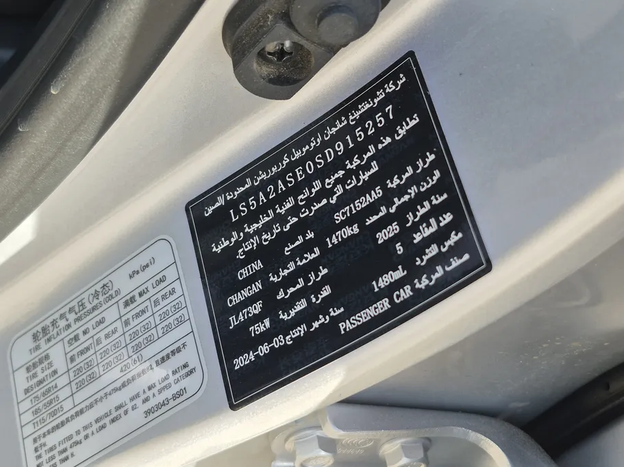 2025 Changan Alsvin Full Option 