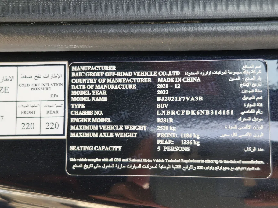بايك BJ40L Champion 2022 
