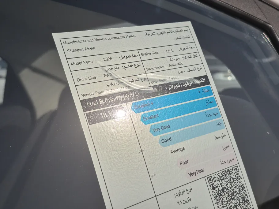 شانجان السفن Full Option 2025 