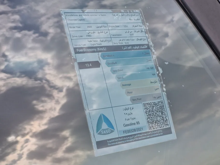 شفروليه كابتيفا Premier 2022 