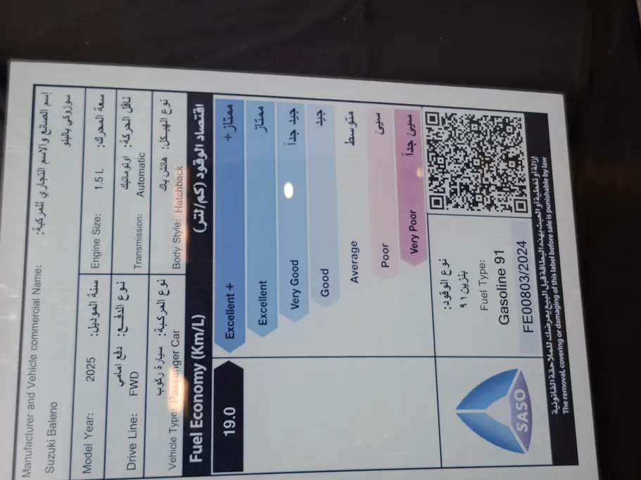 سوزوكي بالينو GL 2025 