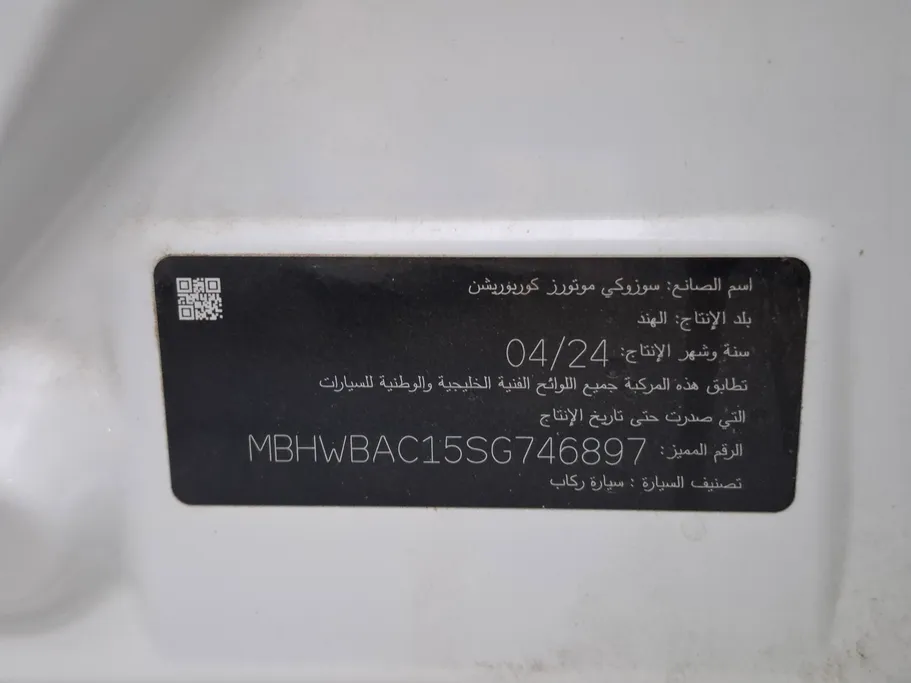 سوزوكي بالينو GL 2025 