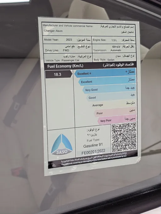 2023 Changan Alsvin Basic 