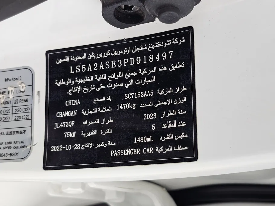 2023 Changan Alsvin Basic 