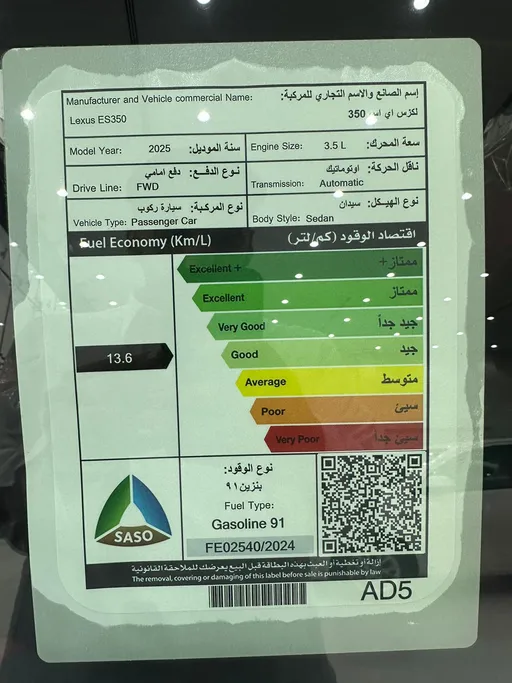لكزس ES 350 FF F Sport 2025 