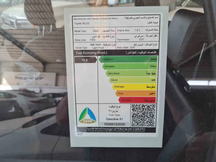 2025 Toyota Veloz GLX 