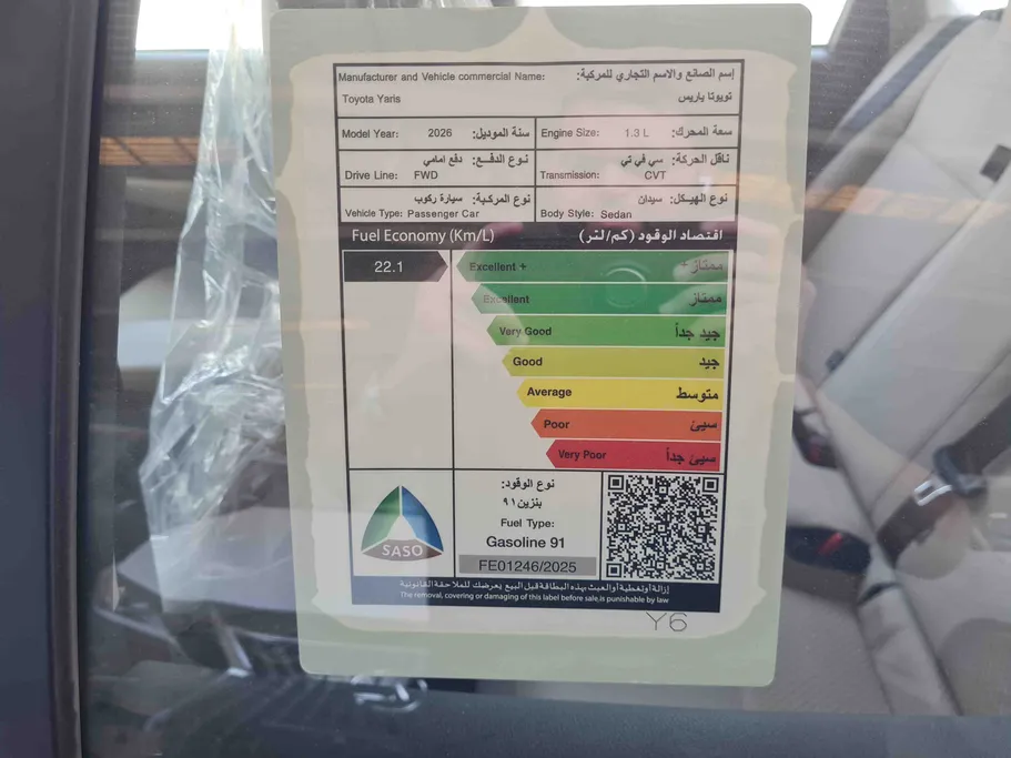 تويوتا يارس Y Plus 2026 