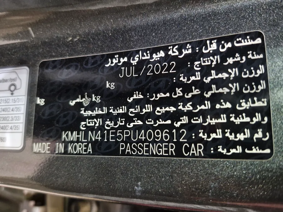 2023 Hyundai Elantra Smart 