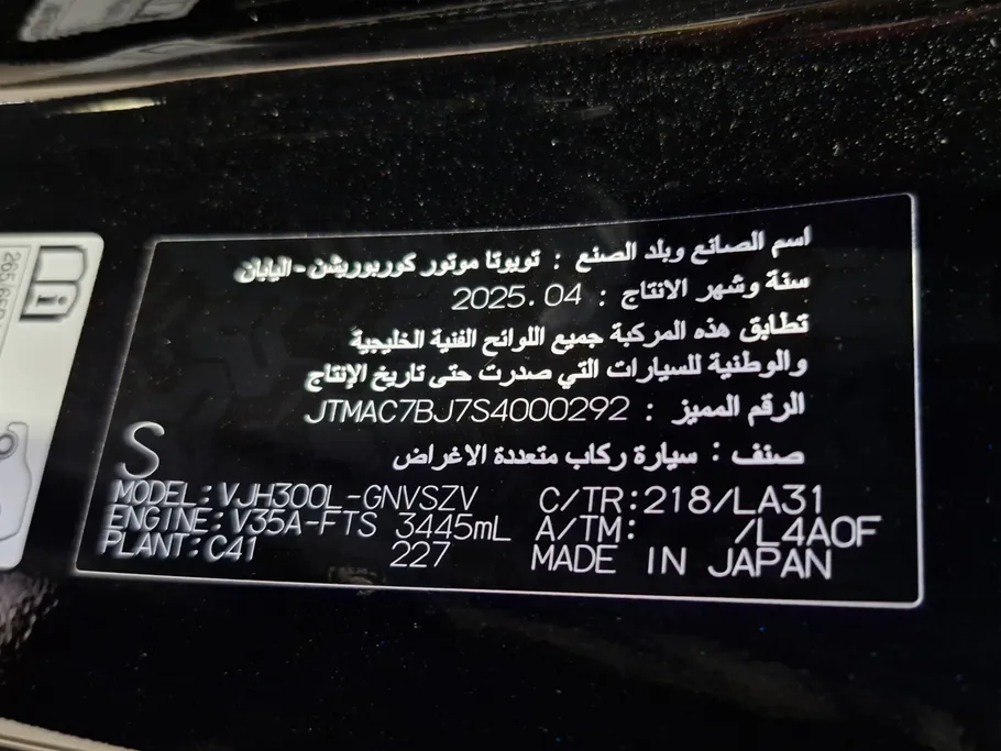 2025 Toyota Land Cruiser GR Sport 