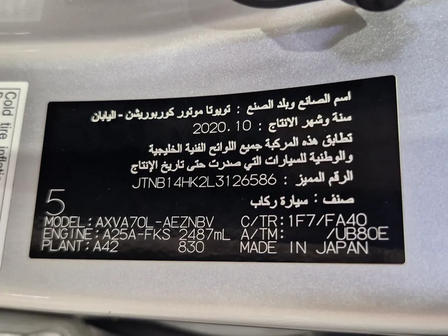 2020 Toyota Camry  GLE 