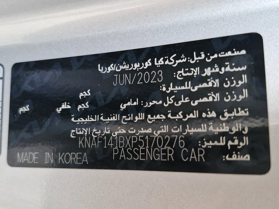 2023 Kia Cerato L 